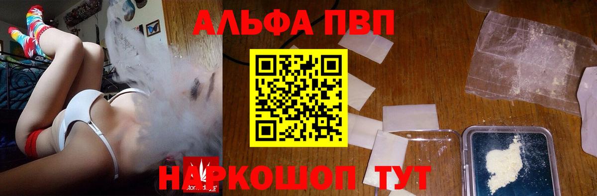 A-PVP Соль Норильск
