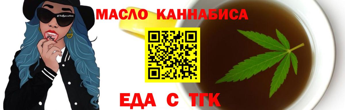 Норильск  Cannafood марихуана  Вход с VPN 