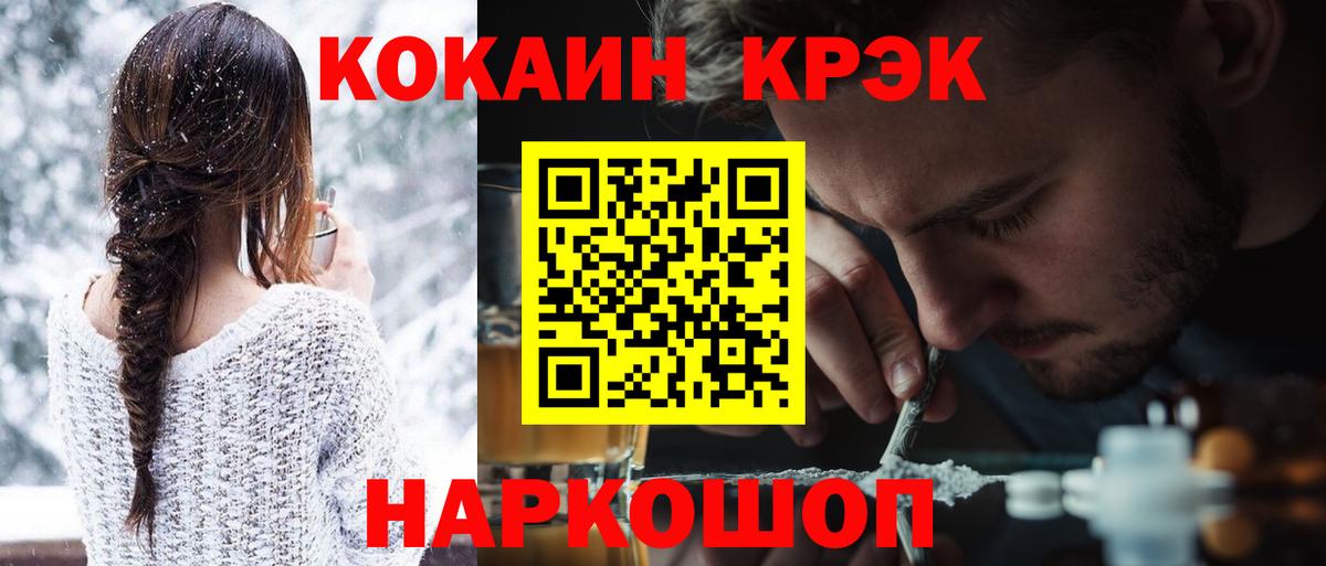 Cocaine Columbia  КОКАИН Колумбийский  Вход с VPN  Норильск 