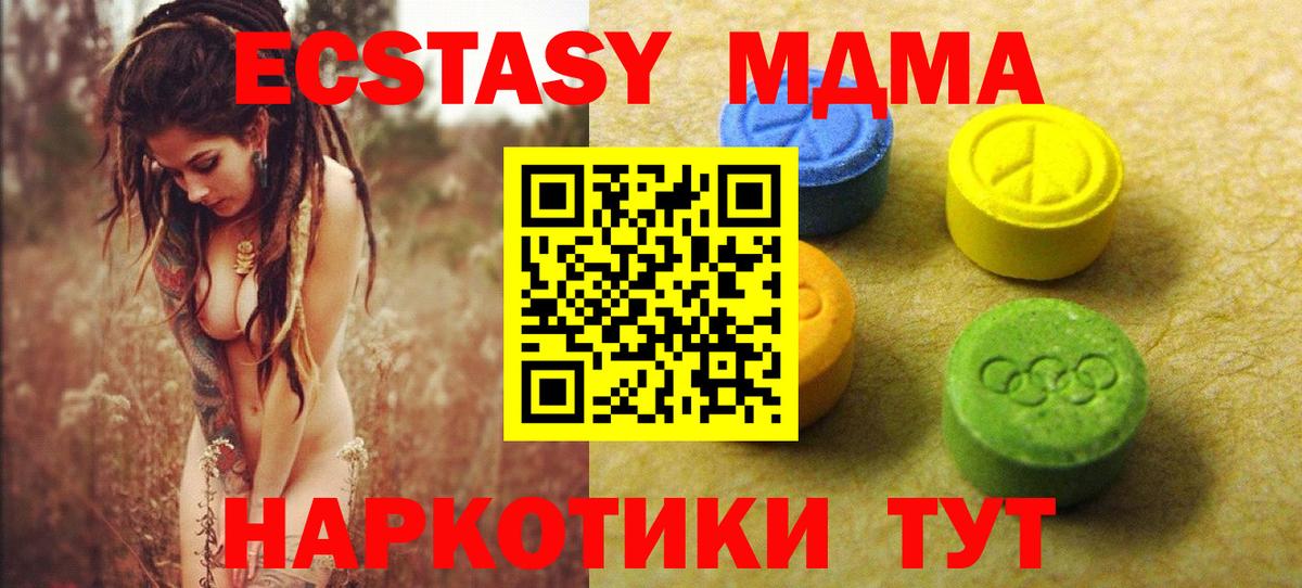 Ecstasy Дубай Норильск