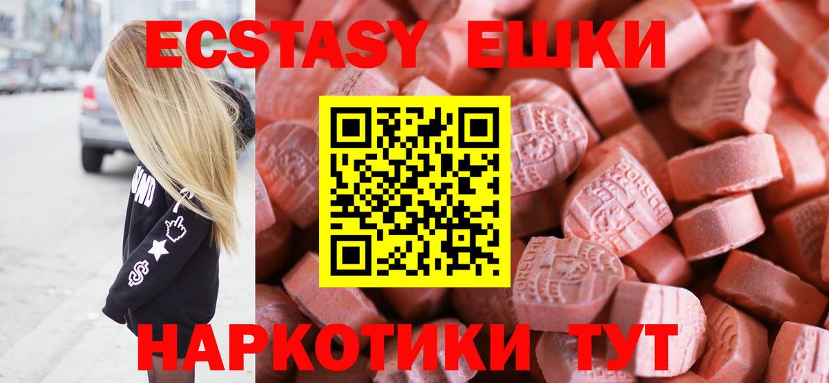 Норильск  Ecstasy Philipp Plein  Экстази 300 mg  Ecstasy  Вход с VPN 