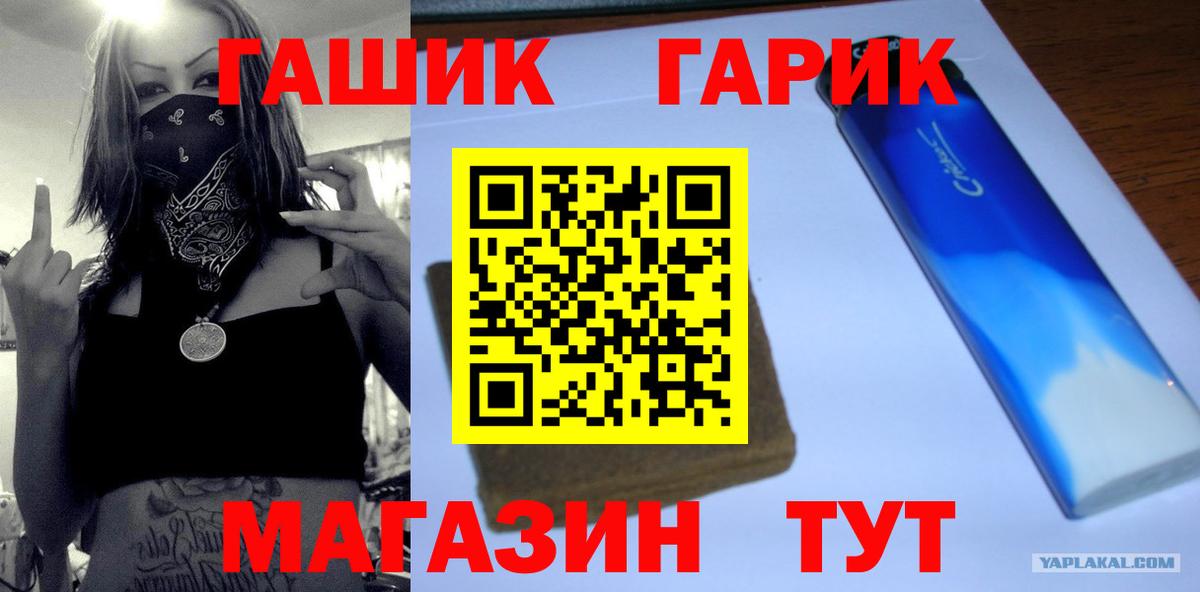 ГАШИШ 40% ТГК  Гашиш гашик  Вход с VPN  Гашиш  Норильск 