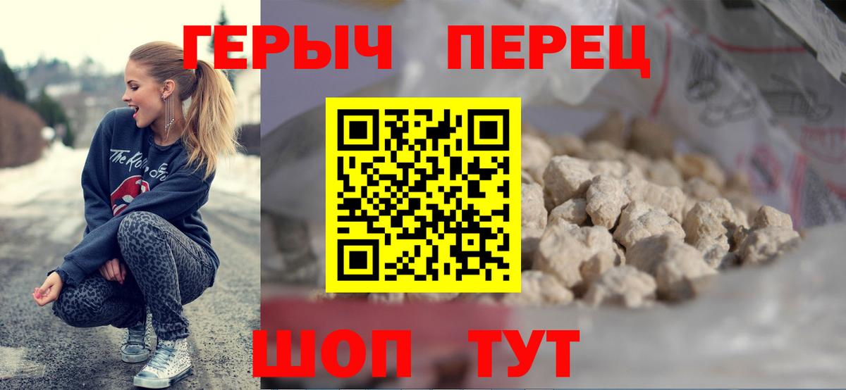 Героин белый  Героин  Норильск  Вход с VPN 