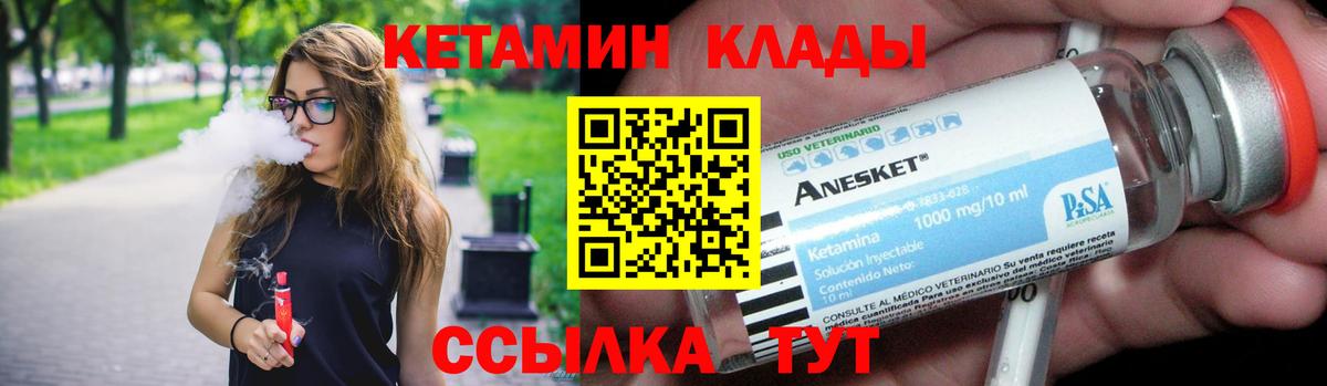 Норильск  КЕТАМИН ketamine  Вход с VPN  КЕТАМИН ketamine 