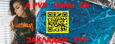 трава Волгодонск