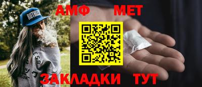 амф Волжский