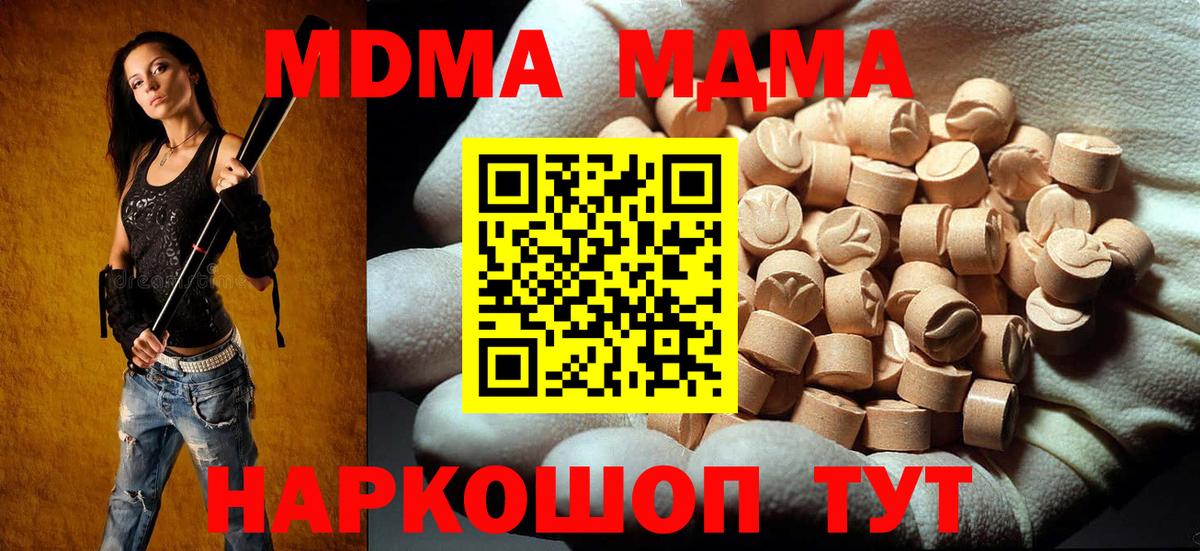 MDMA crystal Норильск