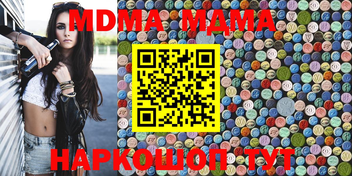 МДМА молли  MDMA Molly  Норильск  MDMA  Вход с VPN 