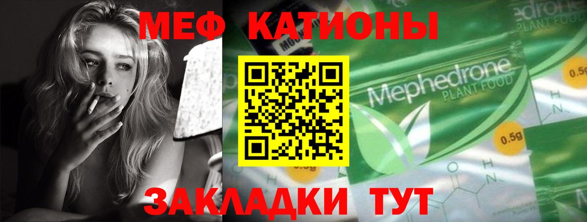 МЕФ mephedrone  Вход с VPN  МЕФ  Норильск  МЕФ VHQ 