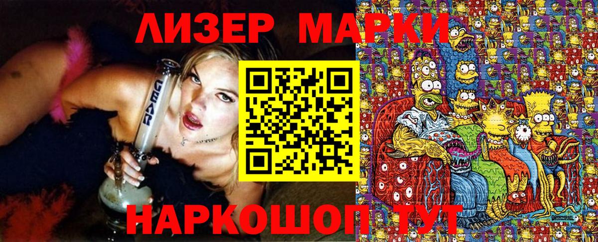 Марки 25I-NBOMe 1,8мг Норильск