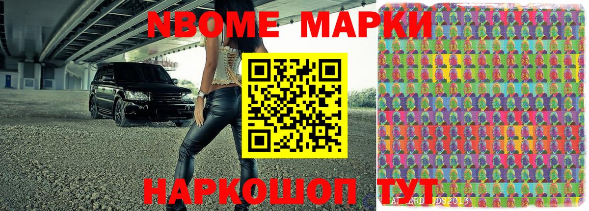 Наркотические марки 1500мкг  закладка  Наркотические марки  Норильск  Вход с VPN 