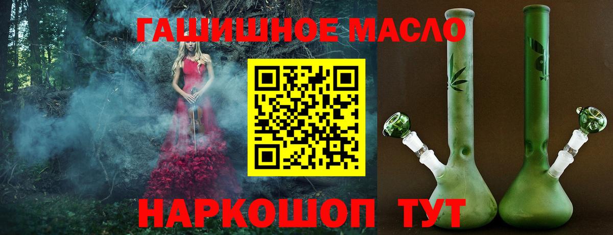 Норильск  Дистиллят ТГК жижа  Вход с VPN  Дистиллят ТГК гашишное масло 